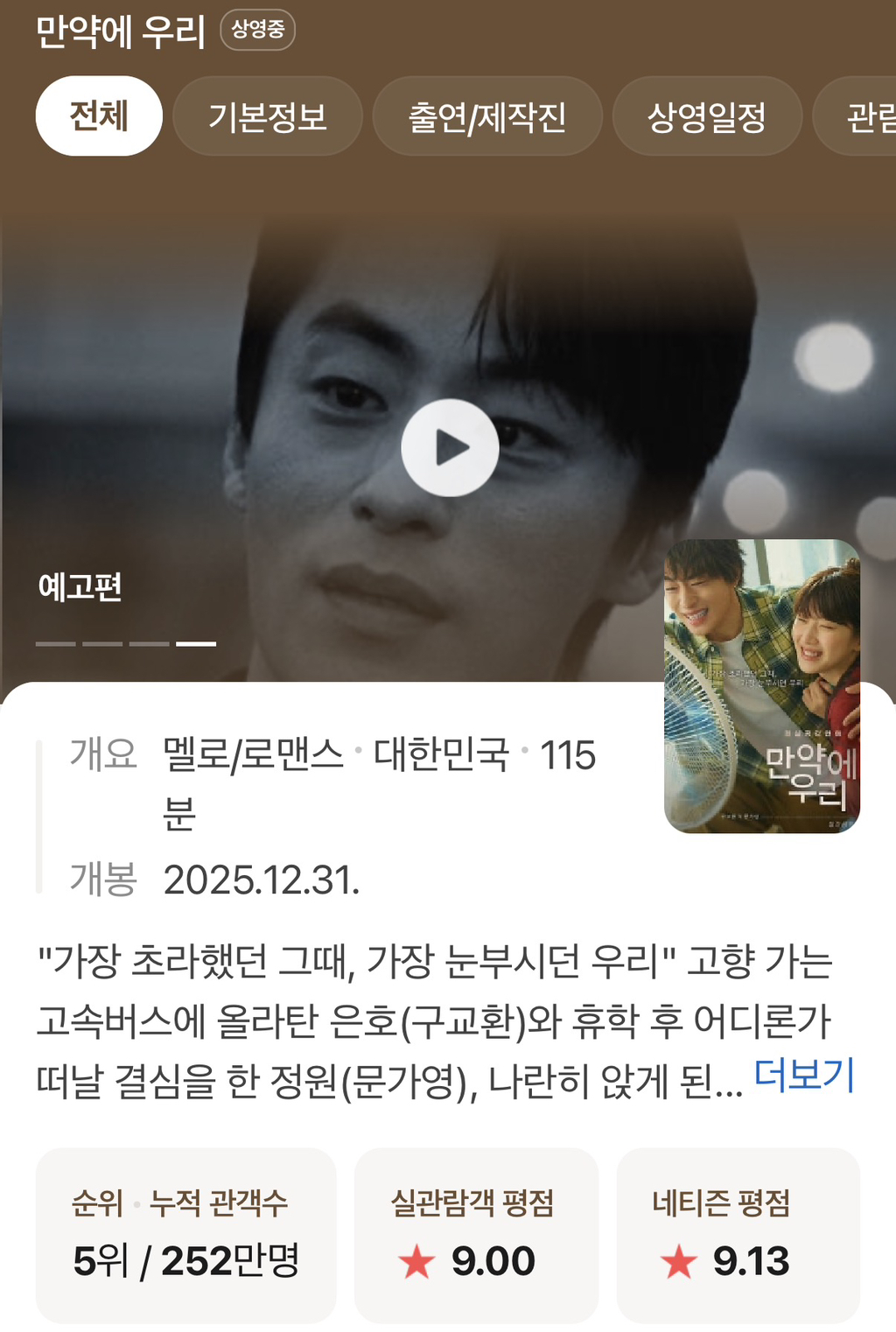 간만에-흥행-성공한-한국영화-2-이미지