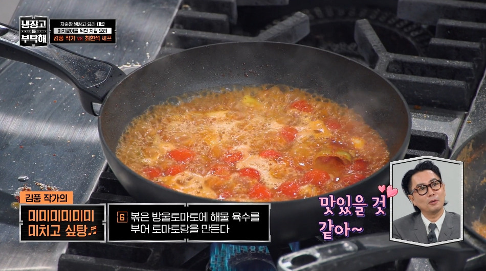 [냉부해]-애벌레를-뛰어넘는-레전드를-만들어버린-김풍...jpg-10-이미지