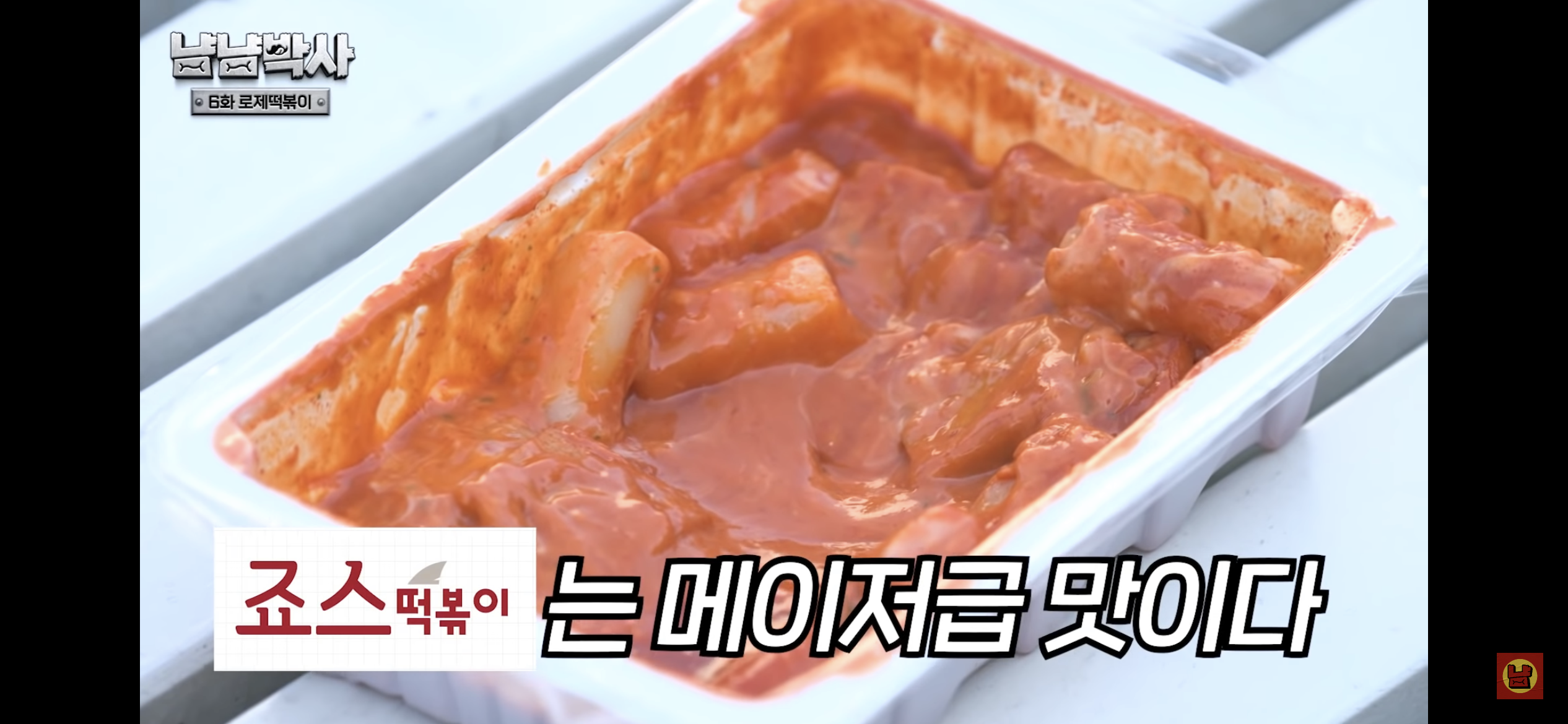 로제떡볶이-브랜드별-맛-비교-17-이미지