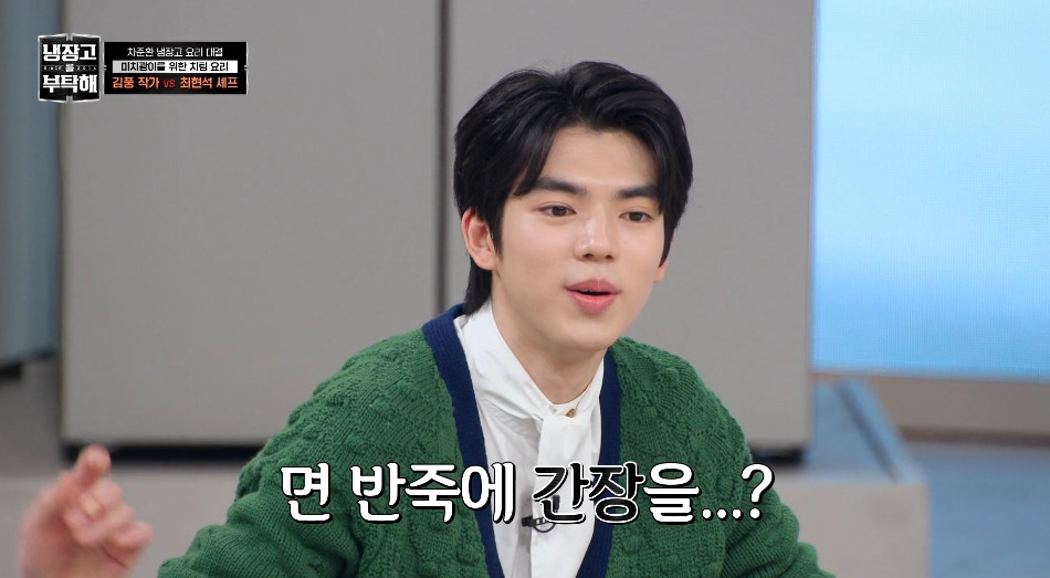 [냉부해]-애벌레를-뛰어넘는-레전드를-만들어버린-김풍...jpg-12-이미지