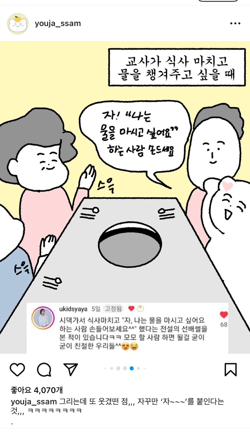 어린이집-유치원-선생님이-말할때-특징-.jpg-4-이미지