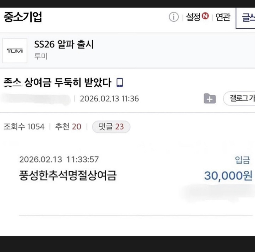 두둑한-중소기업-명절-상여금-현황.jpg-0-이미지