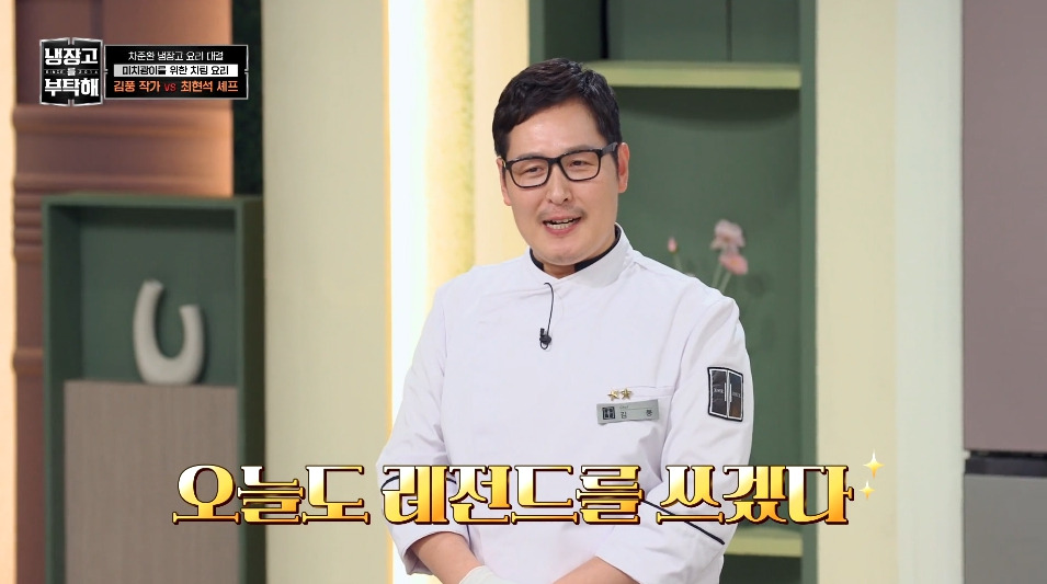 [냉부해]-애벌레를-뛰어넘는-레전드를-만들어버린-김풍...jpg-5-이미지