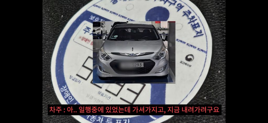 이케아-장애인주차구역에서-딱걸린-위조범-16-이미지