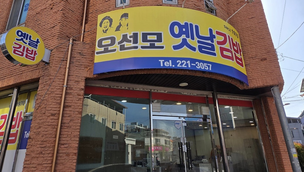 하루-1000줄-팔린다는-전주-당근김밥-1-이미지