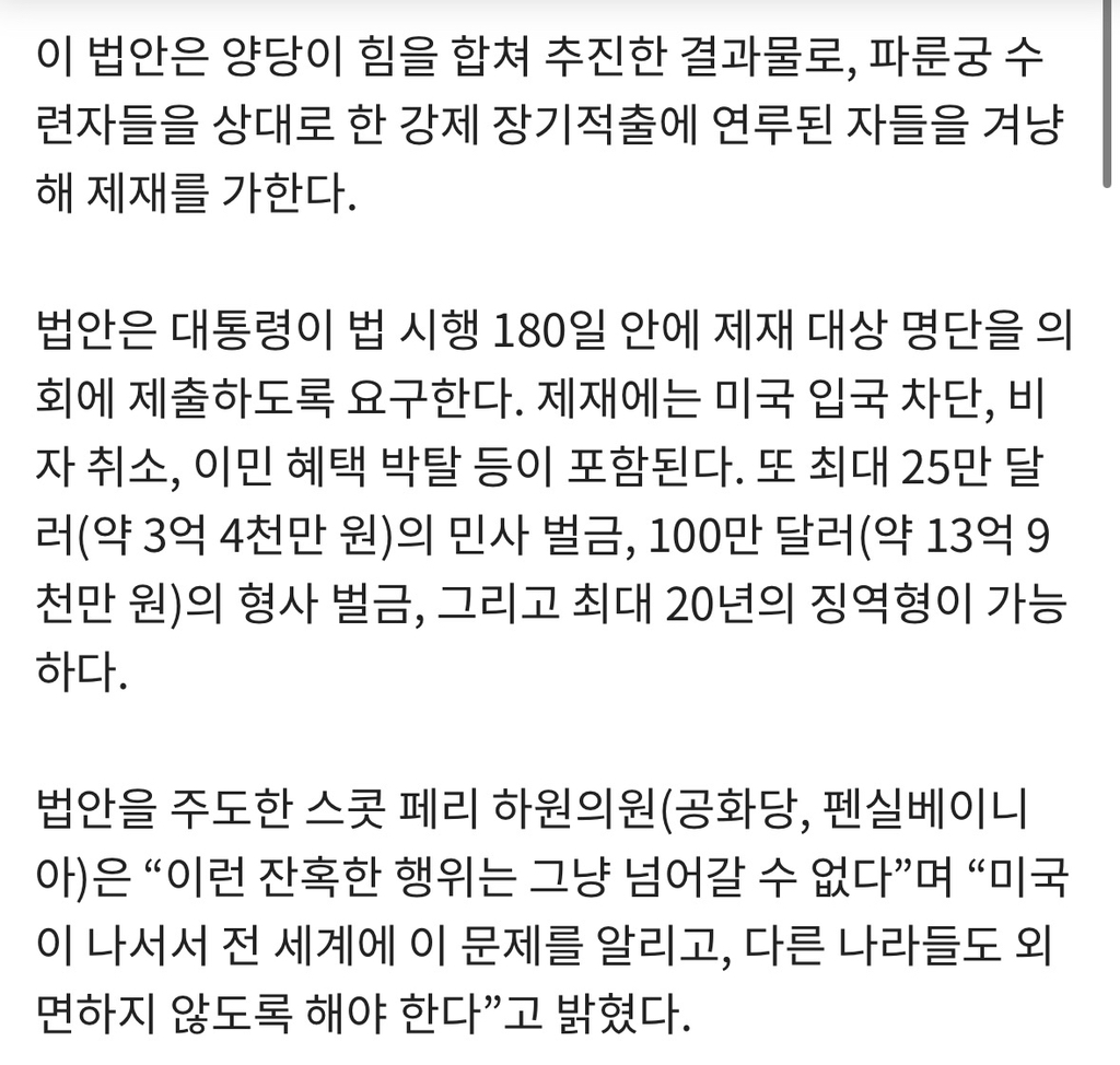 중국의-강제-장기적출-그리고-한국-28-이미지