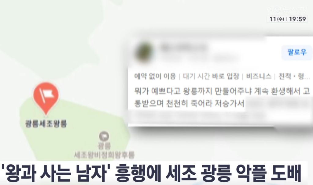 요즘-욕-많이-먹고-있는-558년-전에-죽은-사람-2-이미지