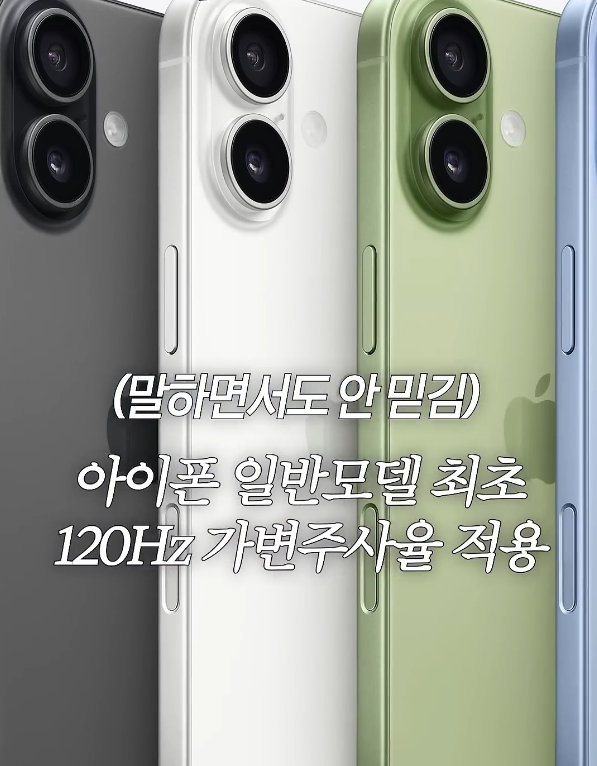 이번-아이폰17-시리즈-중-기본형이-역대급인-이유.jpg-1-이미지