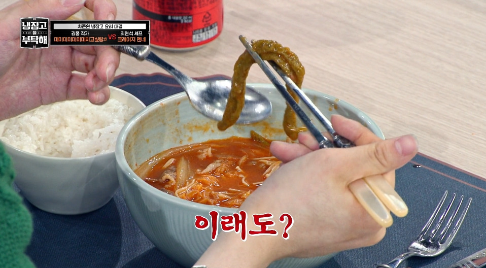 [냉부해]-애벌레를-뛰어넘는-레전드를-만들어버린-김풍...jpg-48-이미지