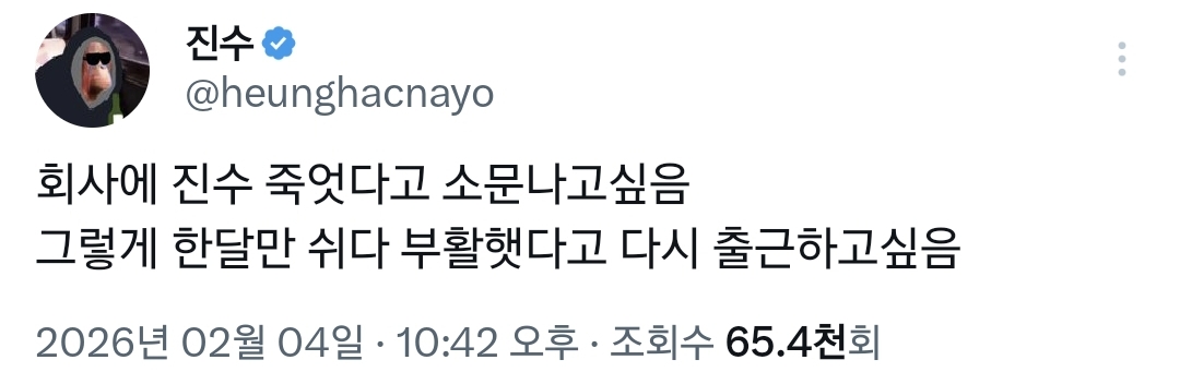 하이닉스-2964%-성과급-소식에-또-빡친-진수.twt-2-이미지