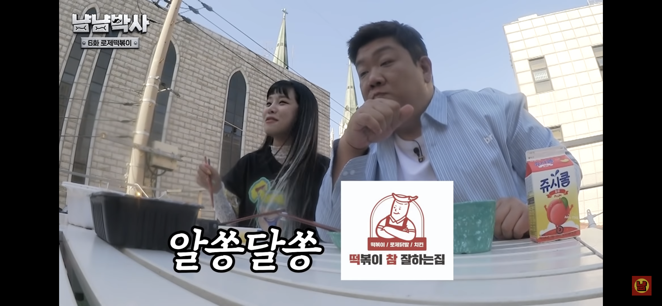 로제떡볶이-브랜드별-맛-비교-30-이미지