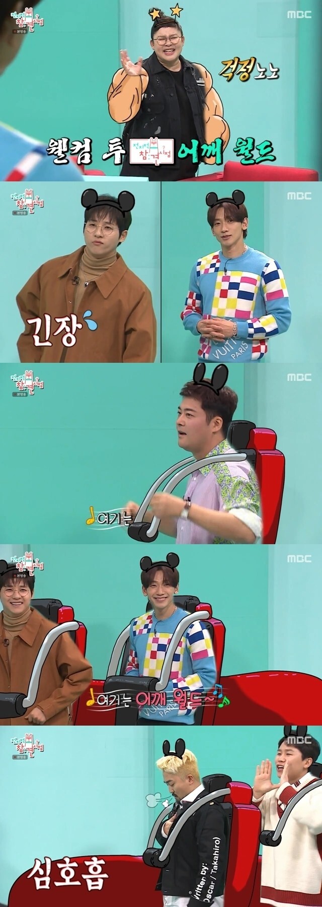 이영자의-어깨빵을-경험한-비.jpgif-5-이미지