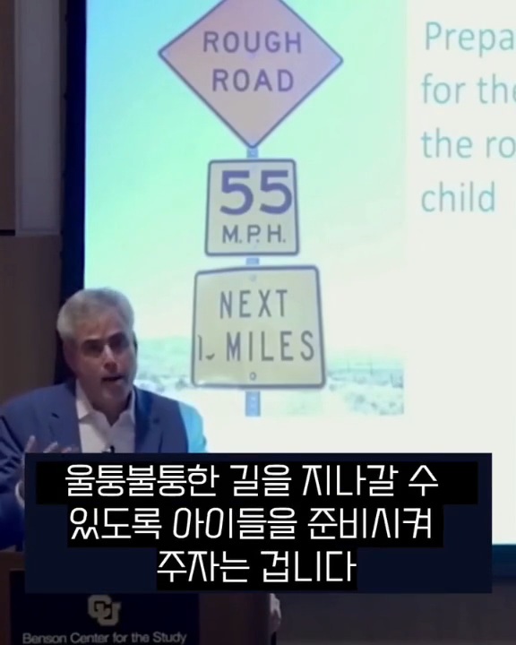 뉴욕대-교수가-말하는-아이들이-다칠수있는-환경을-경험해봐야하는-이유-15-이미지