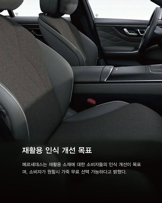 벤츠-S클래스-직물시트-깡통-트림-공개-3-이미지