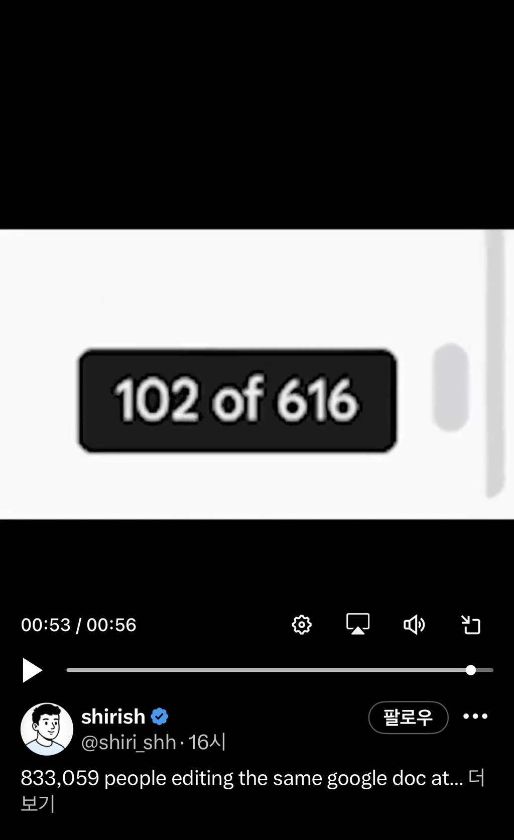 83만명이-동시에-작성하는-구글-문서-5-이미지