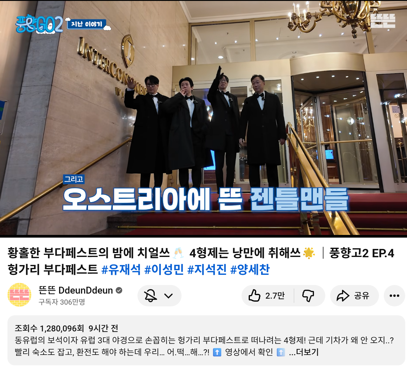 오늘-공개된-'풍향고-2'-4화-현재-128만-0-이미지