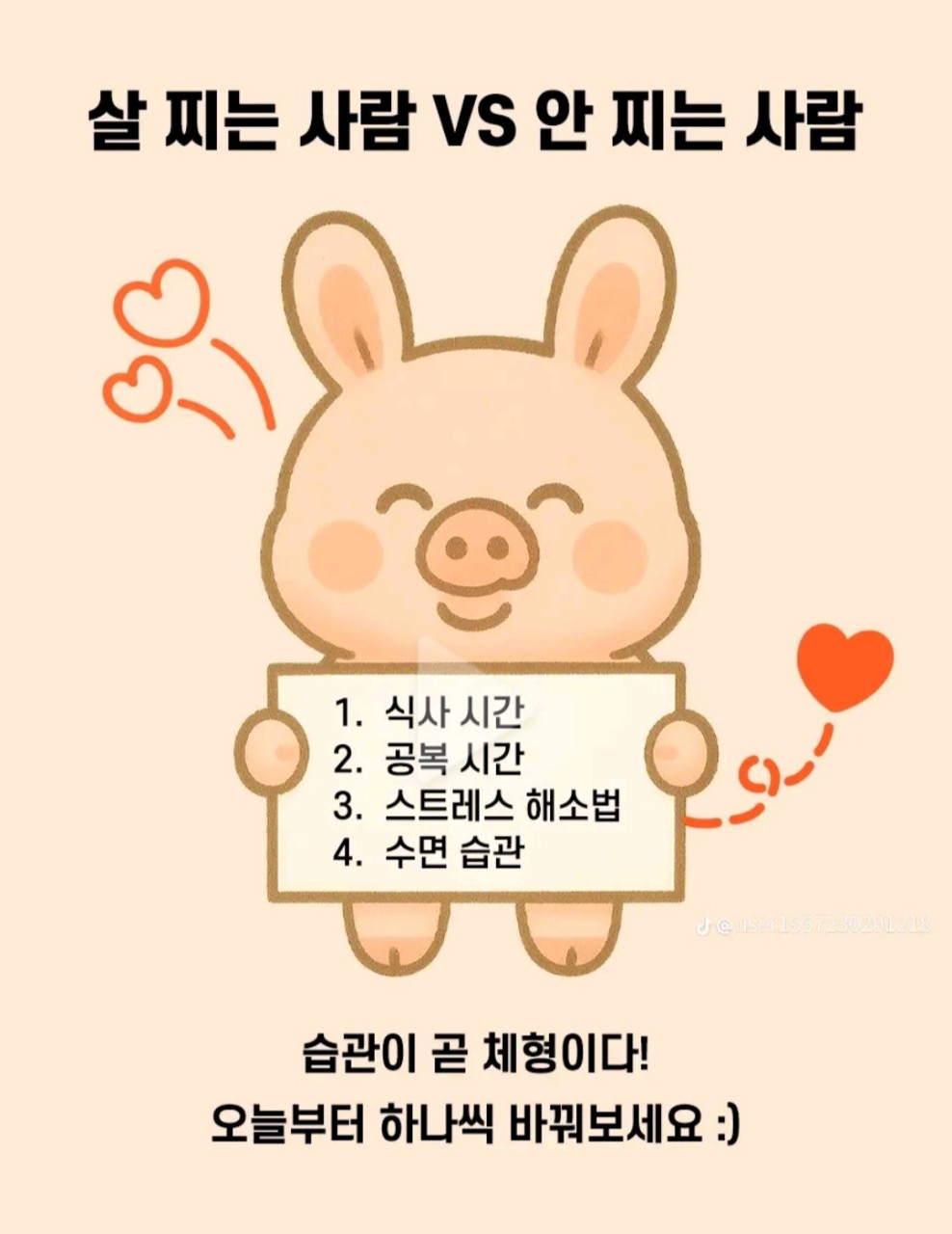 살-찌는-사람-VS-살-안찌는-사람-5-이미지