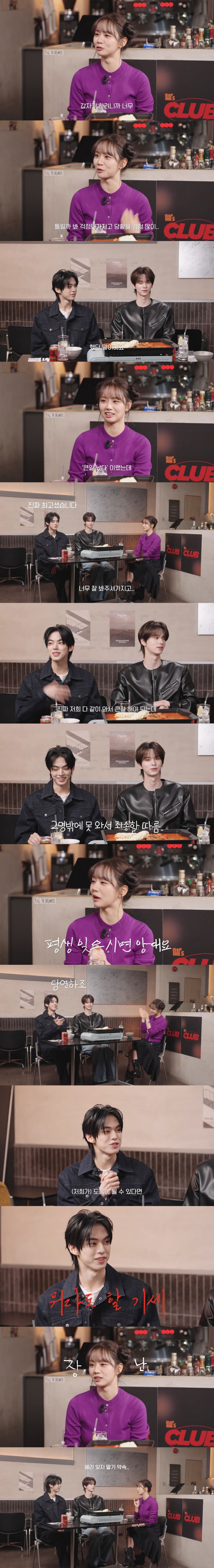 혜리-보자마자-큰절하는-투어스.gif-4-이미지