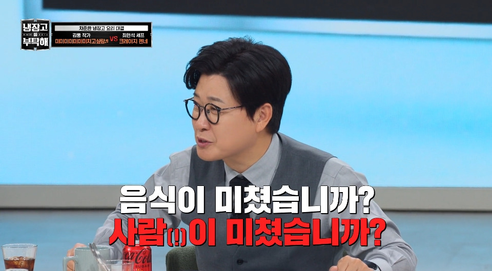 [냉부해]-애벌레를-뛰어넘는-레전드를-만들어버린-김풍...jpg-50-이미지