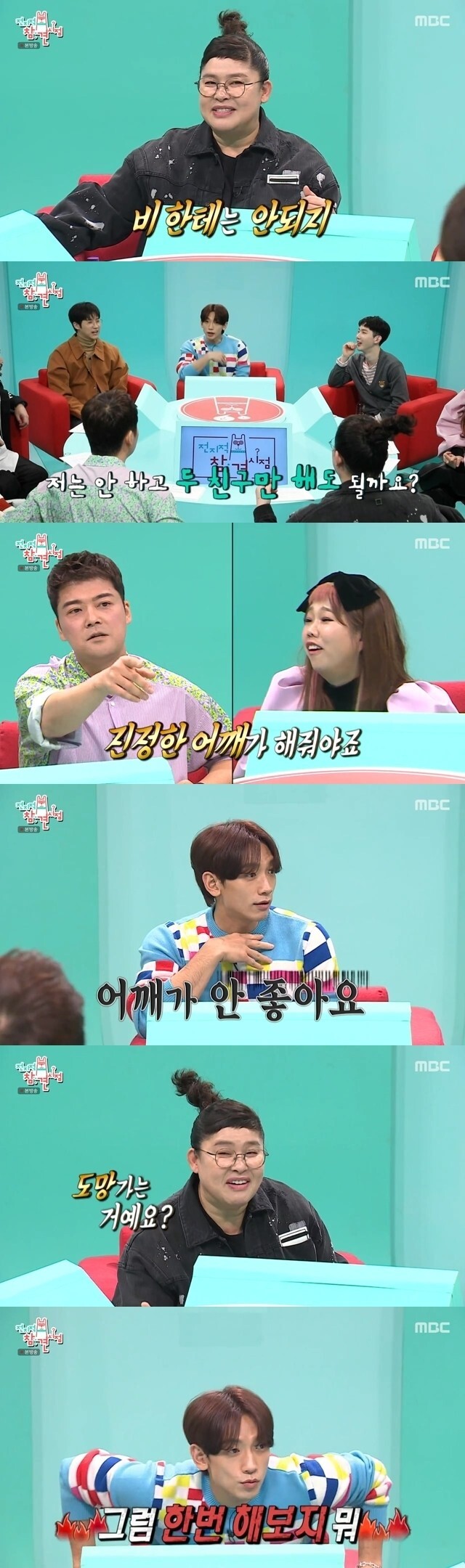 이영자의-어깨빵을-경험한-비.jpgif-4-이미지