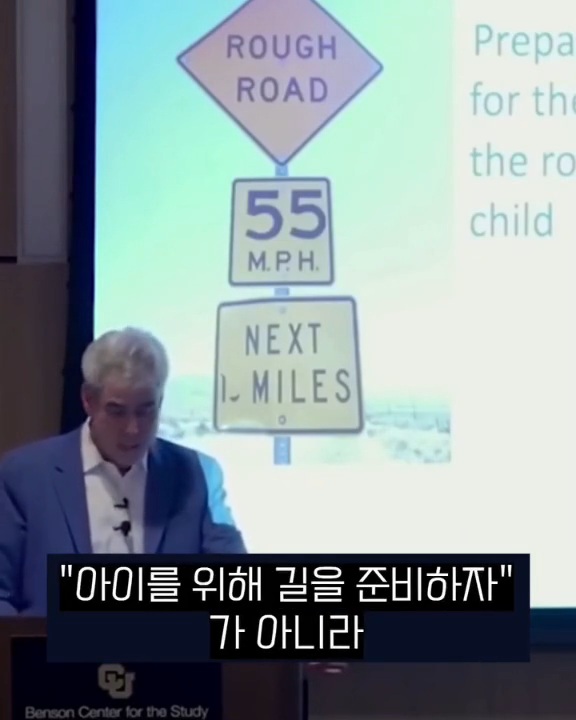 뉴욕대-교수가-말하는-아이들이-다칠수있는-환경을-경험해봐야하는-이유-12-이미지