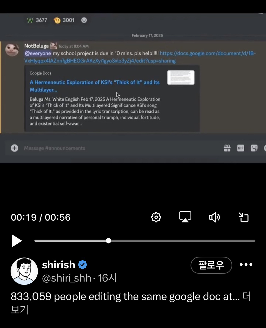 83만명이-동시에-작성하는-구글-문서-2-이미지