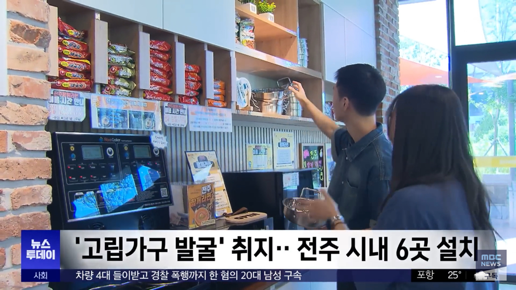 전주-시민이면-누구나-먹을-수-있다는-전주-함께라면.jpg-4-이미지