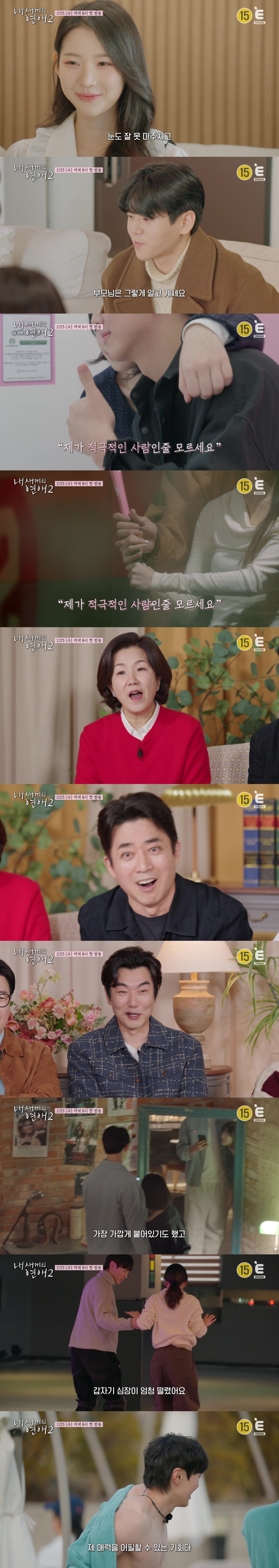 '아빠-어디가'-윤후랑-스테이씨-시은-동생(박남정-둘째-딸)이-함께-나오는-연프ㅋㅋㅋㅋㅋ-2-이미지