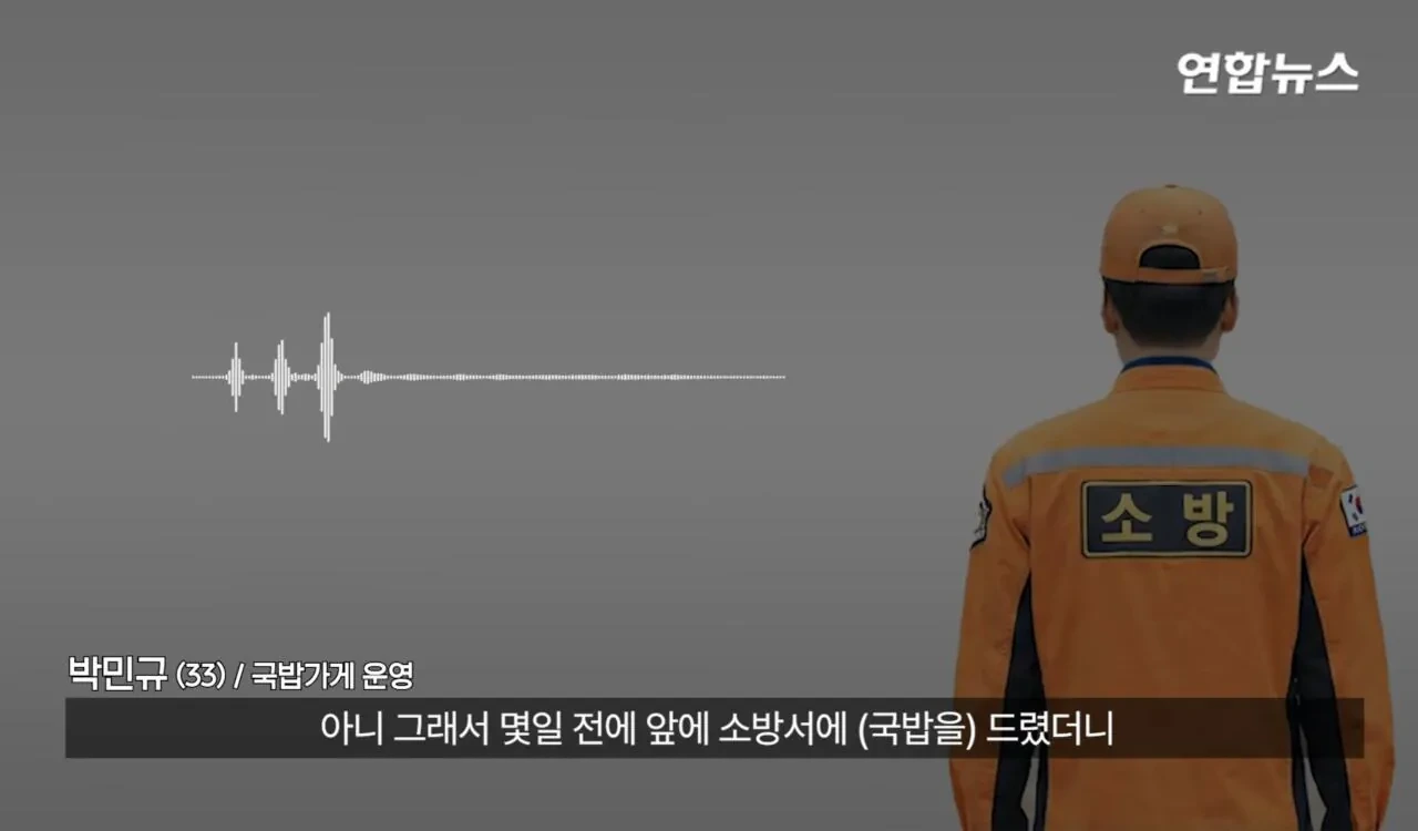 소방서에-커피50잔-기부했다가-민원신고-당한-사장님-53-이미지