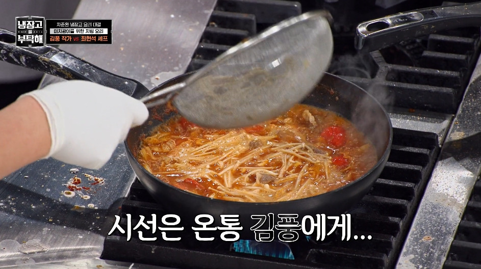 [냉부해]-애벌레를-뛰어넘는-레전드를-만들어버린-김풍...jpg-33-이미지