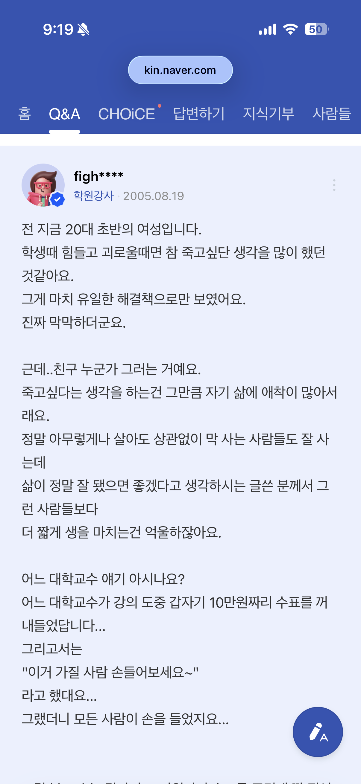 이지영쌤-지식인-답변-봐-ㅠㅠ-5-이미지