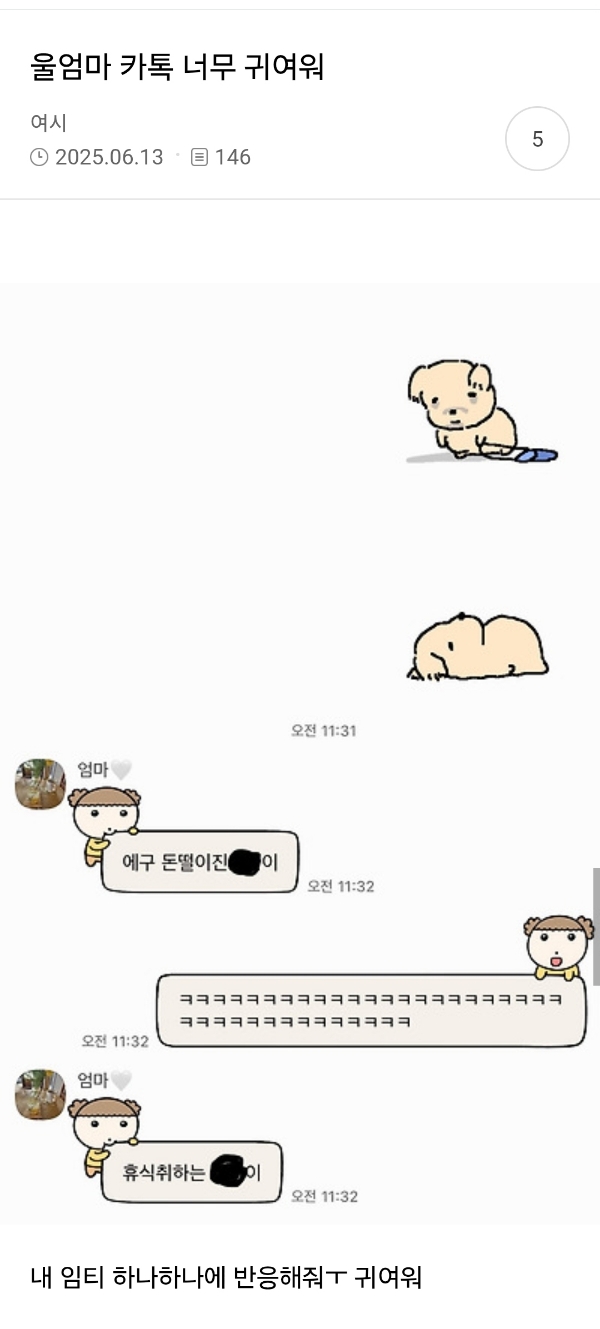 나이먹으니까-ㅠ-엄마랑-아빠가-귀여워짐...-4-이미지