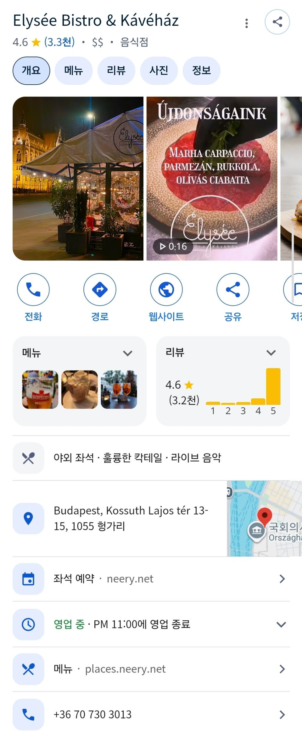 풍향고-방송-이후에-리뷰가-폭발하는-음식점-23-이미지