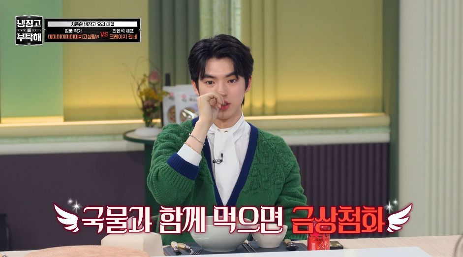 [냉부해]-애벌레를-뛰어넘는-레전드를-만들어버린-김풍...jpg-53-이미지