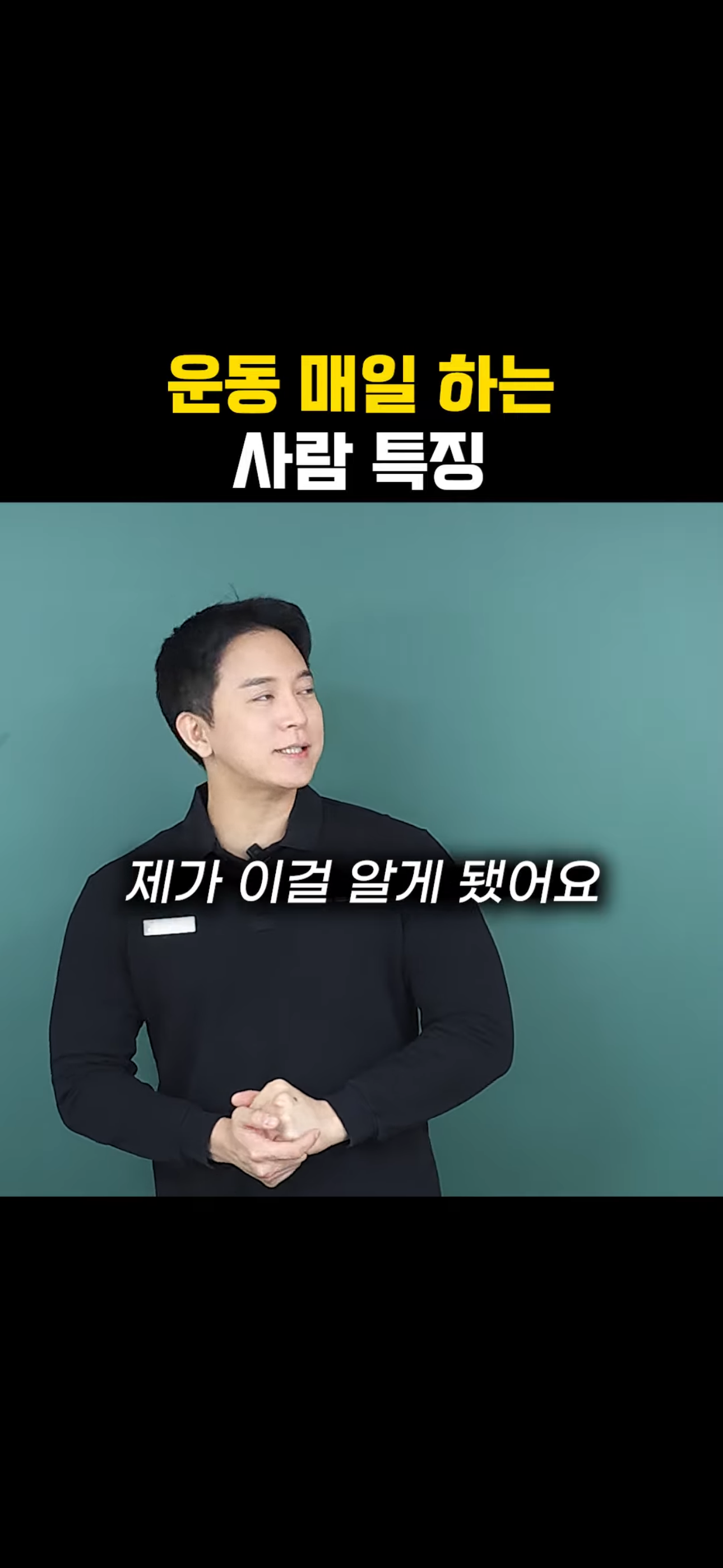 운동-매일-나가는-사람-특징-0-이미지