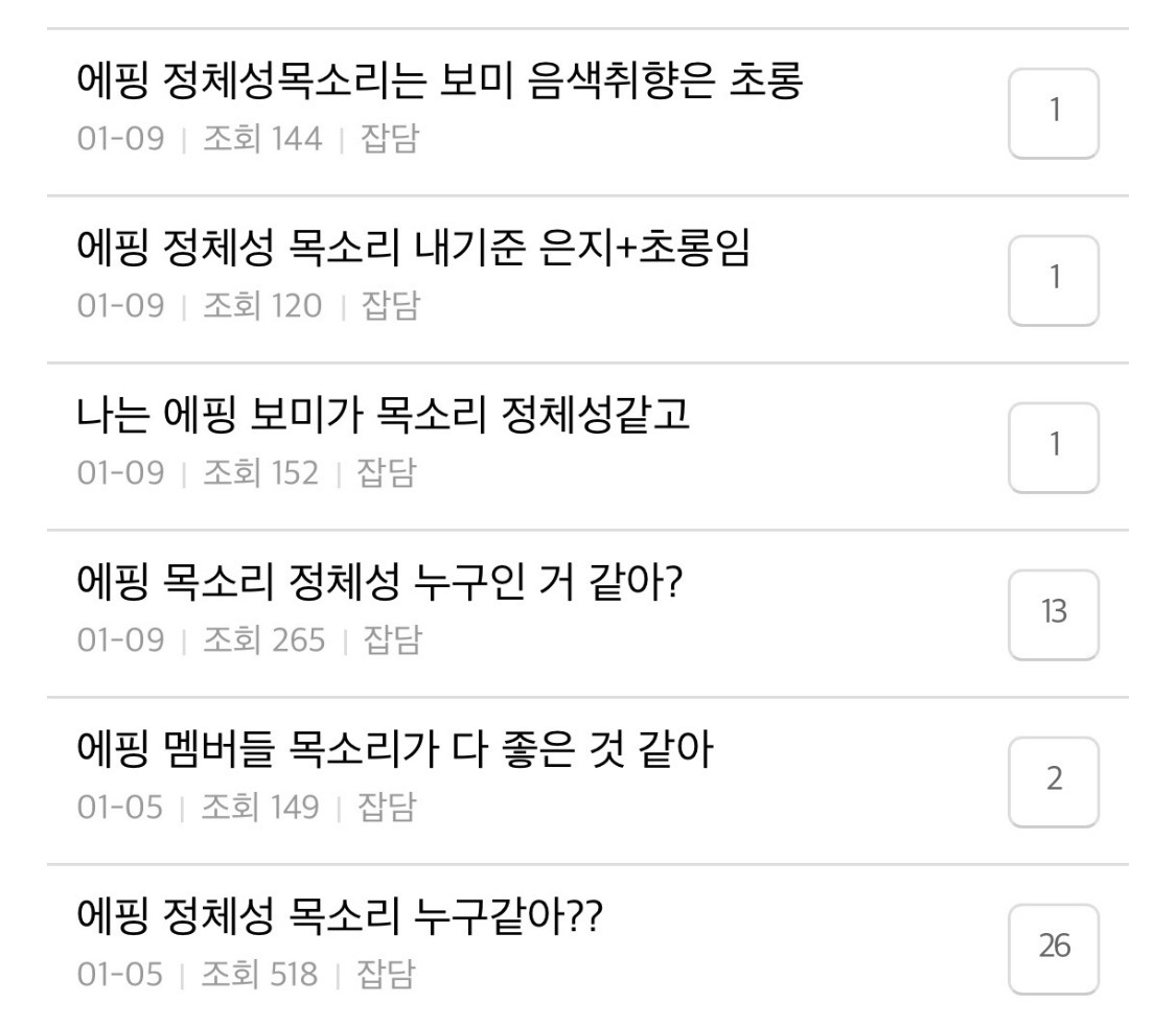 의외로-삼파전으로-갈린다는-에이핑크-정체성-목소리-멤버...jpg-0-이미지