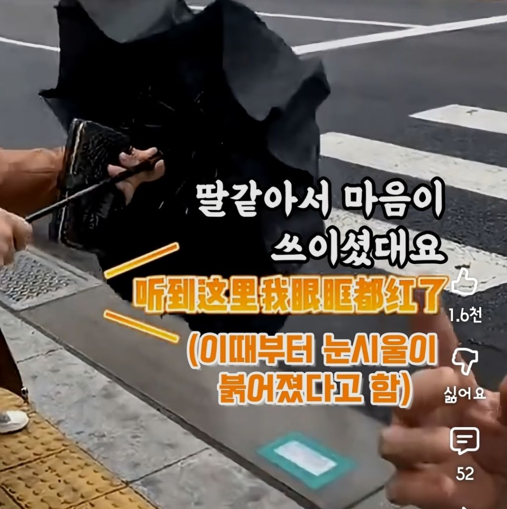 진정한-딸-같아서의-모습-2-이미지