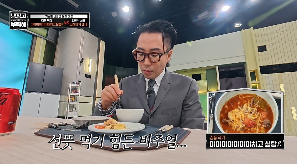 [냉부해]-애벌레를-뛰어넘는-레전드를-만들어버린-김풍...jpg-54-이미지