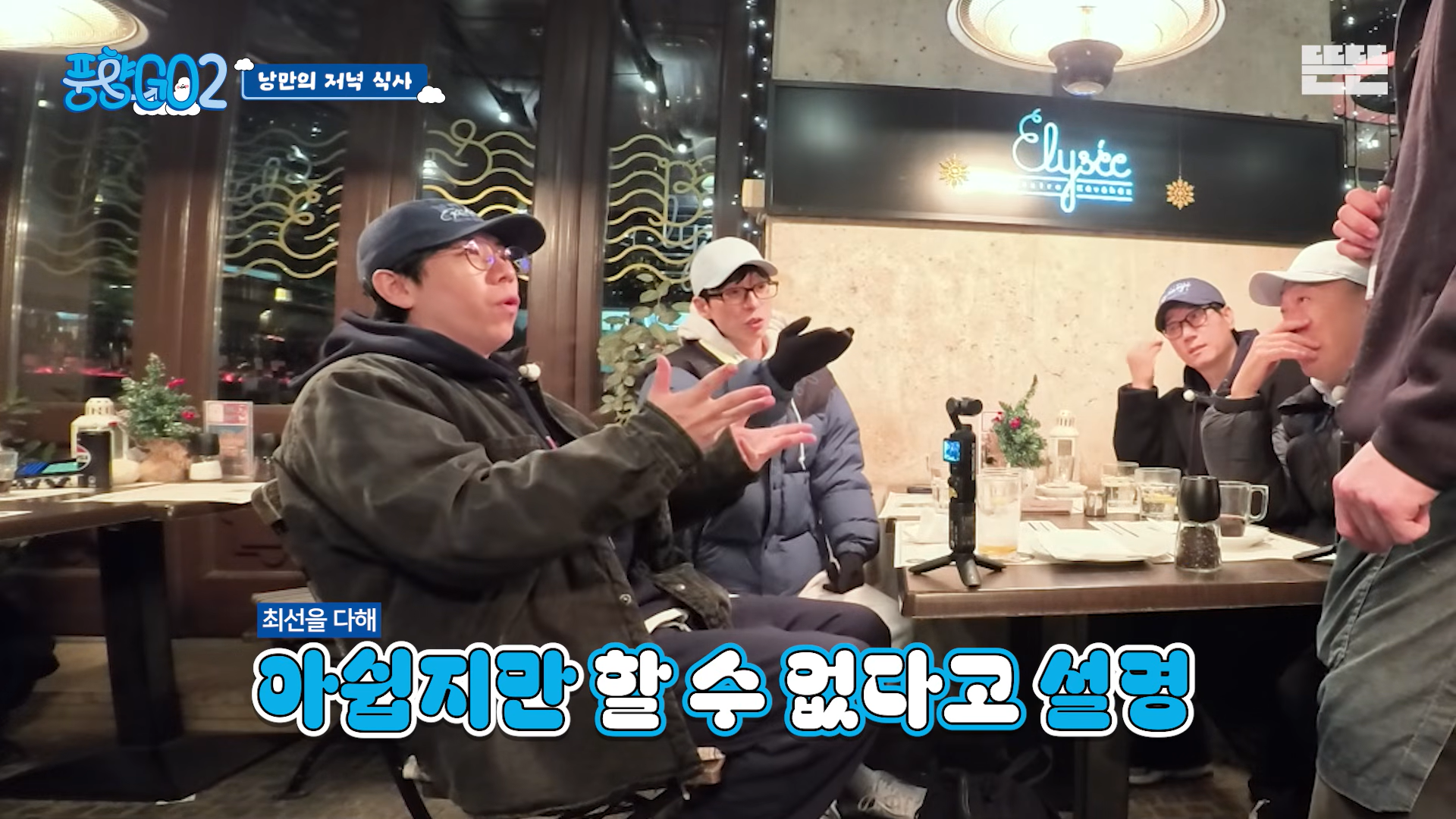 풍향고-방송-이후에-리뷰가-폭발하는-음식점-5-이미지