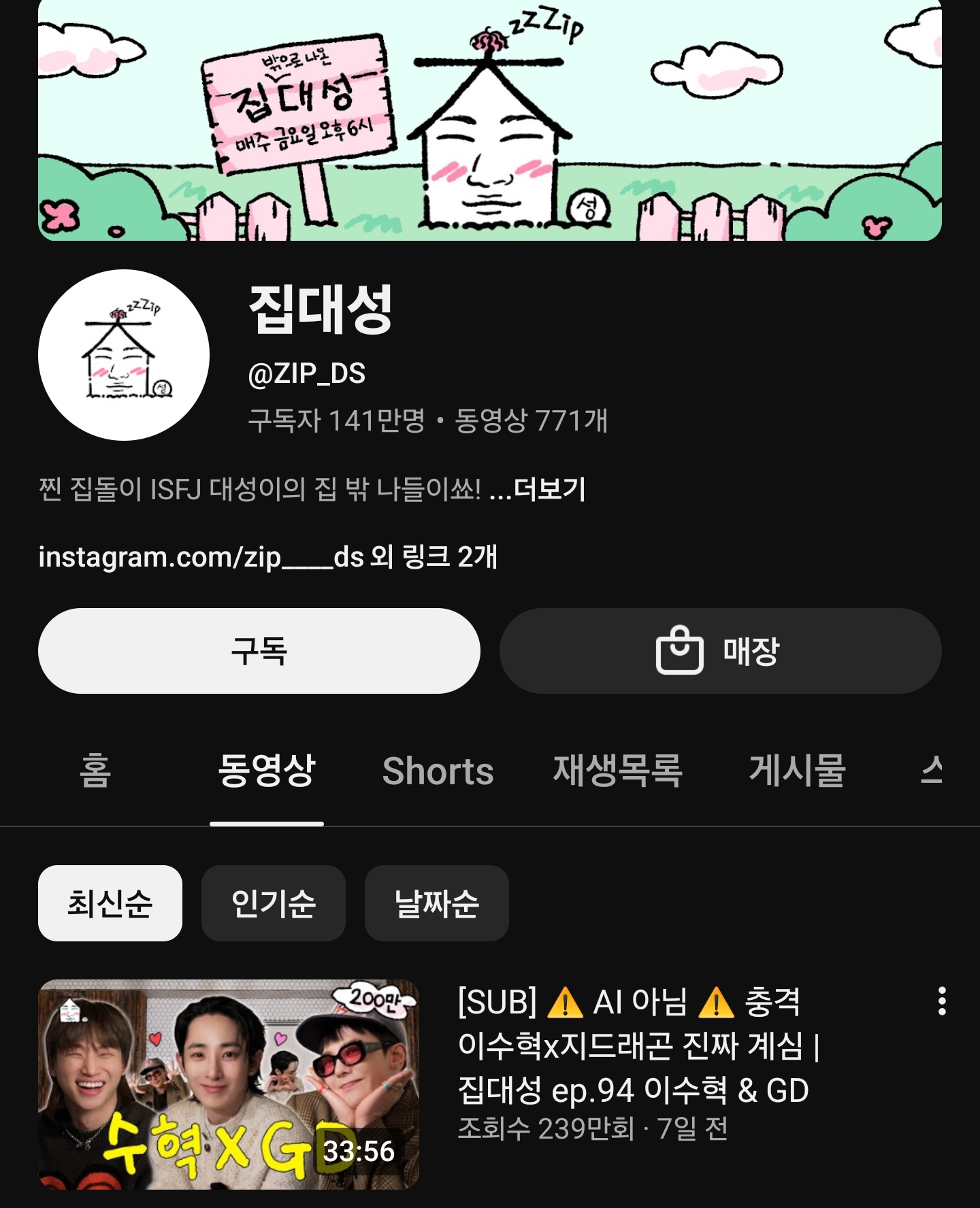 대성-유튜브-PPL-가격-.jpg-2-이미지