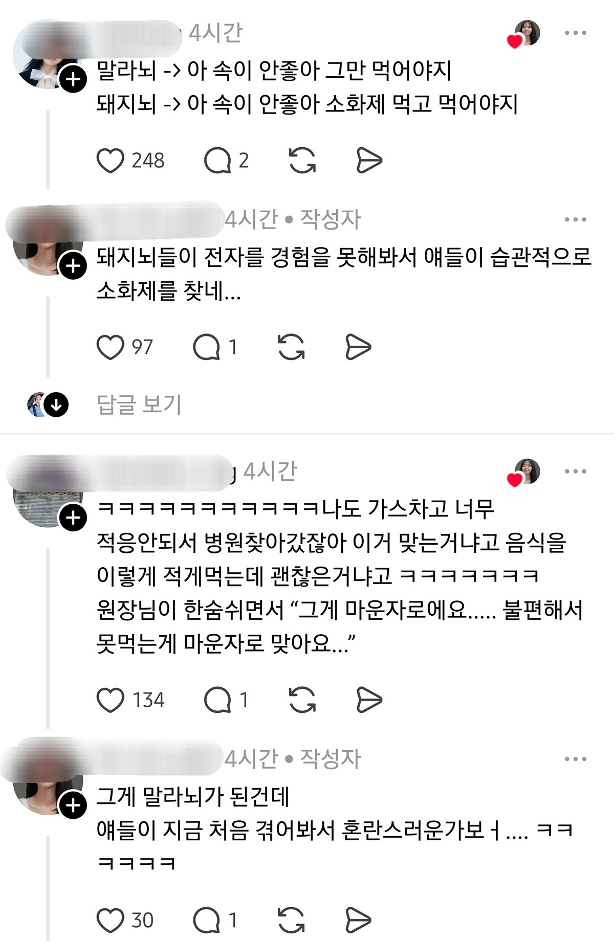 위고비-마운자로-부작용으로-소화불량을-호소하는-경우가-많은데.threads-1-이미지