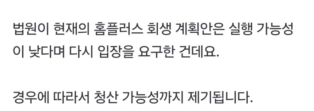 설-대목에도-웃지-못하는-홈플러스…골든-타임-끝나간다-0-이미지