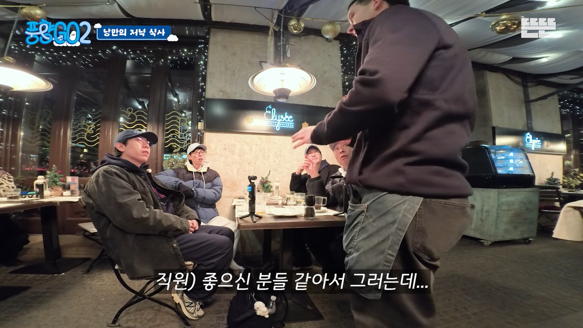 풍향고-방송-이후에-리뷰가-폭발하는-음식점-2-이미지