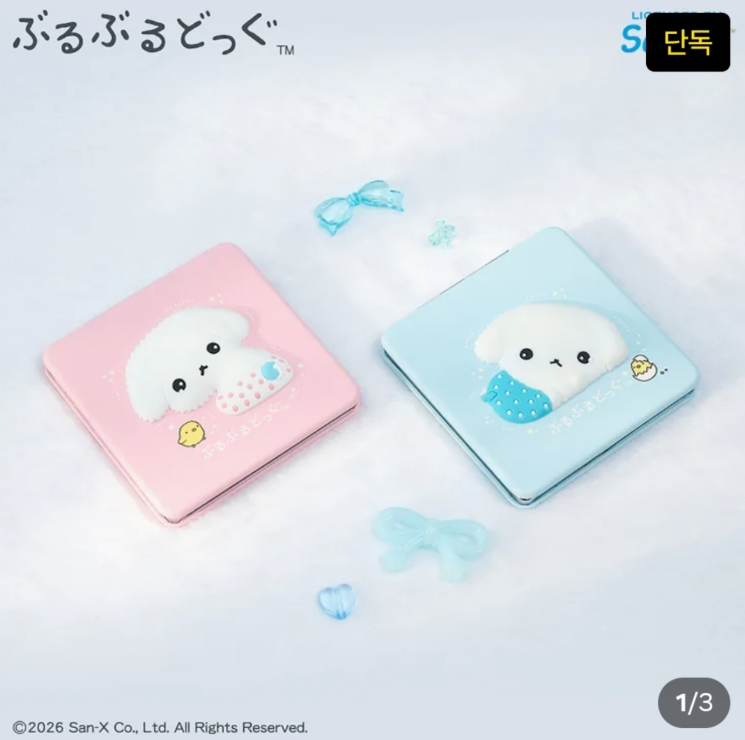 추억의-캐릭터-부루부루도그의-귀환-4-이미지