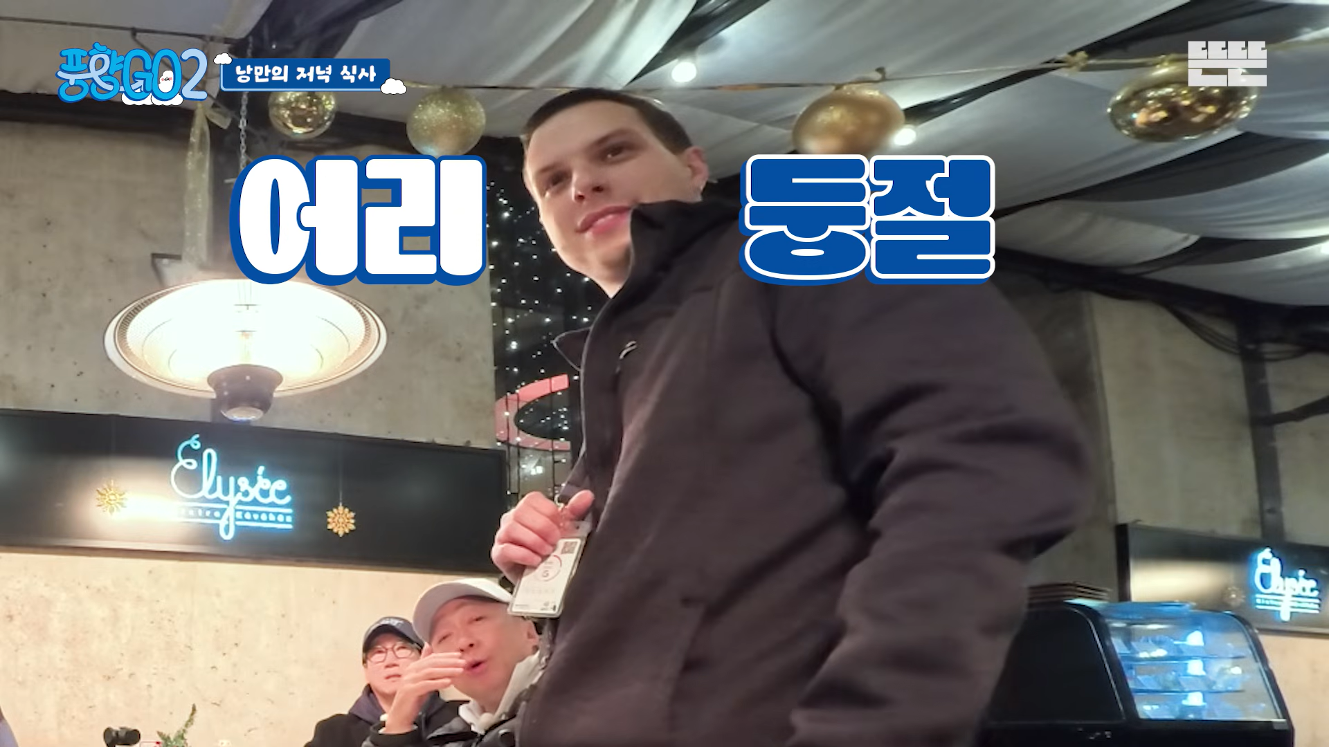 풍향고-방송-이후에-리뷰가-폭발하는-음식점-7-이미지