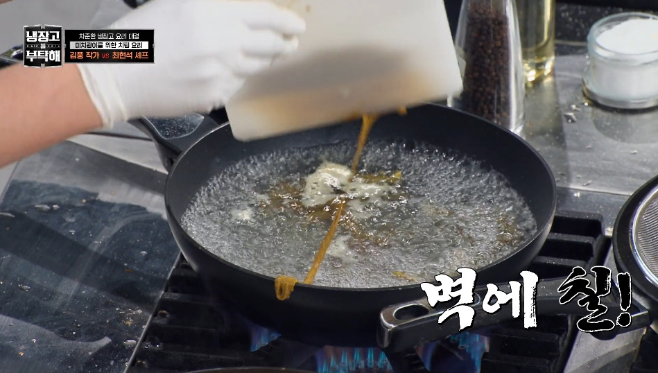 [냉부해]-애벌레를-뛰어넘는-레전드를-만들어버린-김풍...jpg-24-이미지