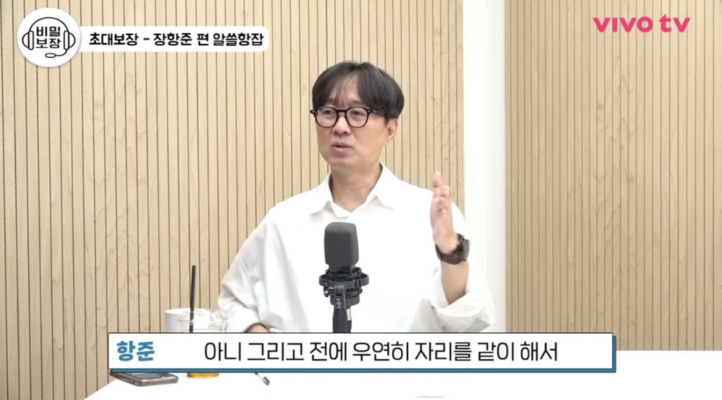 장항준-감독이-얘기하는-업계-평판-좋은-여배우.JPG-17-이미지