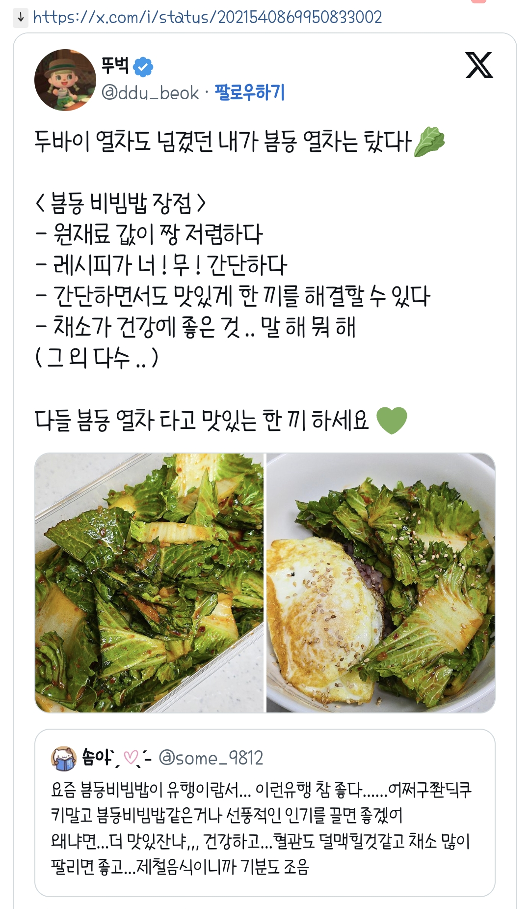 두쫀쿠-다음으로-진행될-듯한-유행-1-이미지