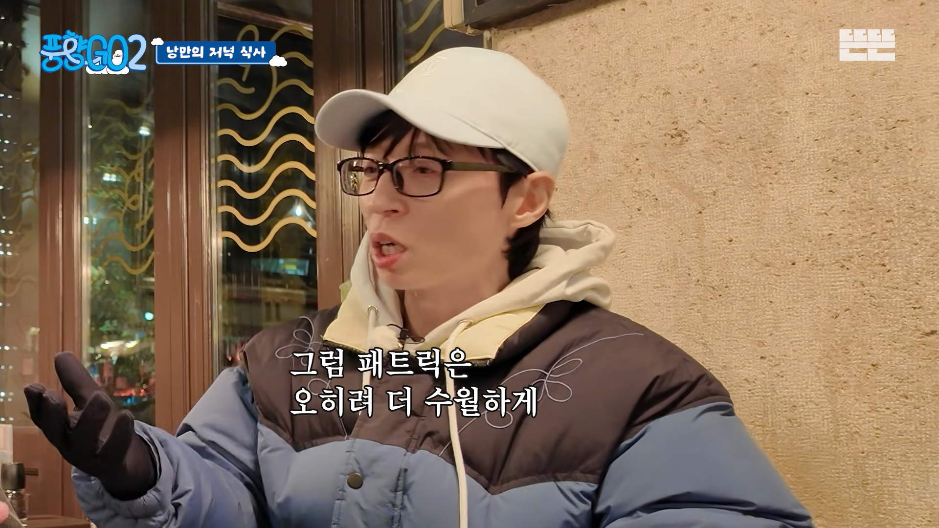 풍향고-방송-이후에-리뷰가-폭발하는-음식점-16-이미지