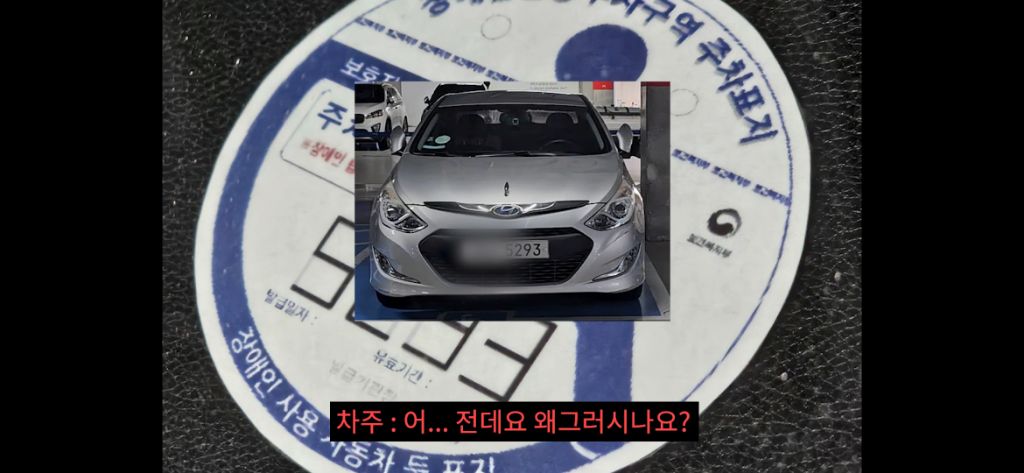 이케아-장애인주차구역에서-딱걸린-위조범-14-이미지